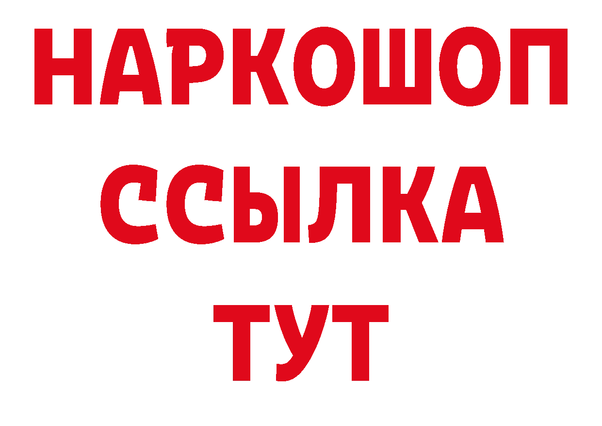 Кетамин VHQ ТОР сайты даркнета ОМГ ОМГ Каменск-Уральский